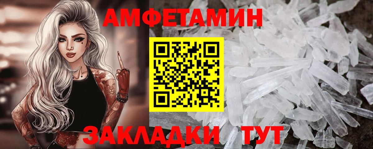 АМФЕТАМИН VHQ Глазов