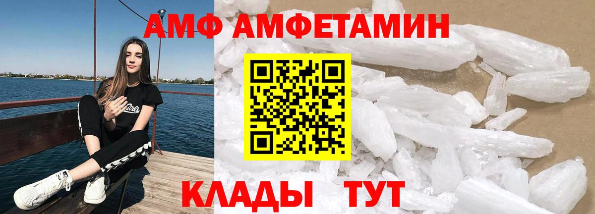 АМФ  mega   Вход с VPN  Глазов  АМФ  АМФ 98% 