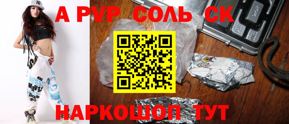 Альфа ПВП СК Глазов
