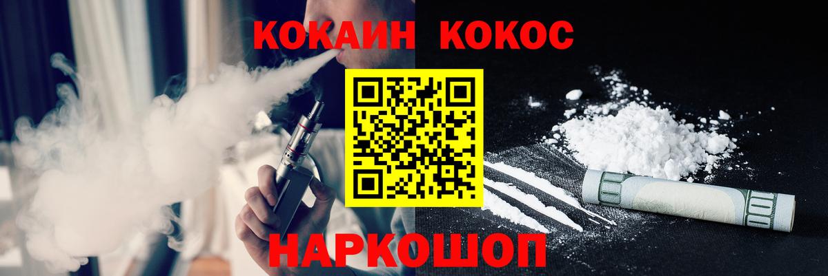 Глазов  Cocaine Эквадор  COCAIN Колумбийский  Вход с VPN 