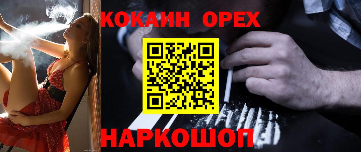 Кокаин VHQ Глазов