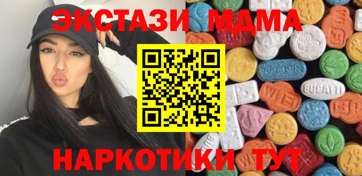 Экстази круглые Глазов