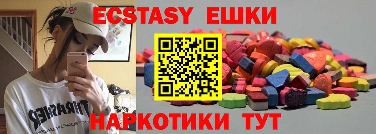 ЭКСТАЗИ VHQ  где можно купить   Глазов  Вход с VPN  Экстази 
