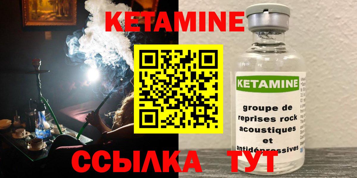 КЕТАМИН VHQ  КЕТАМИН ketamine  Глазов  Вход с VPN 
