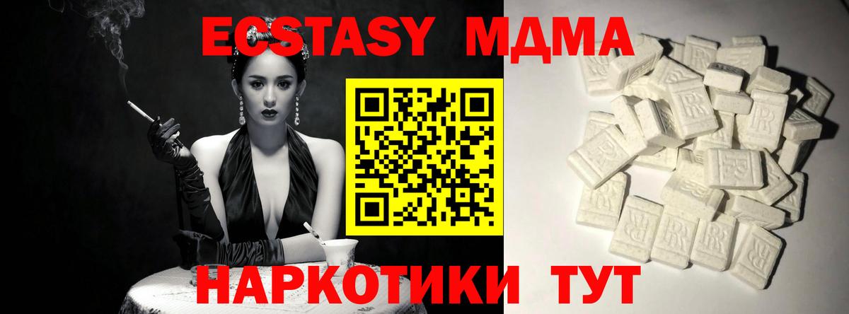МДМА crystal  MDMA кристаллы  Глазов  Вход с VPN 