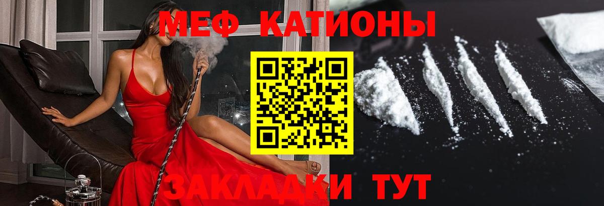 МЕФ кристаллы Глазов