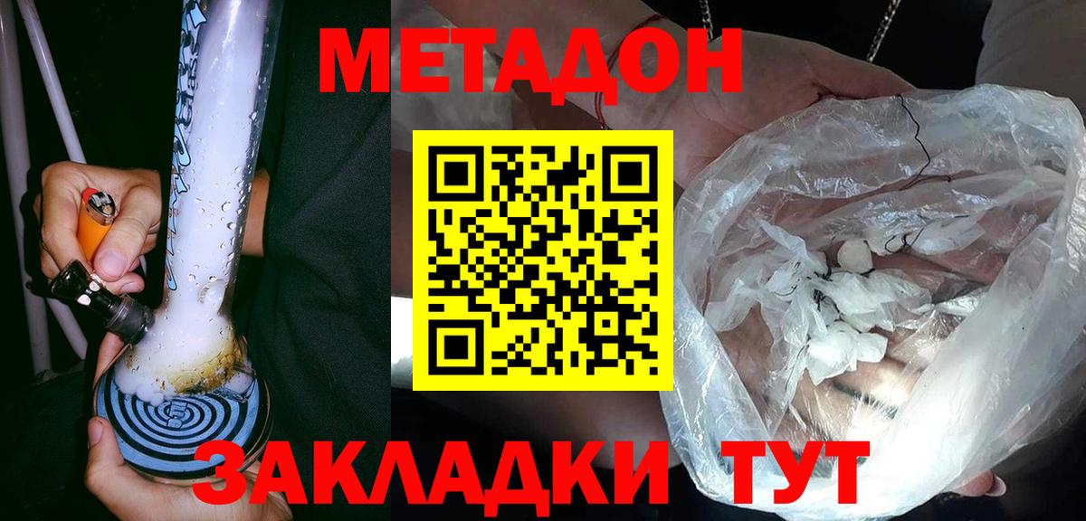 Метадон кристалл  MEGA tor  Вход с VPN  Глазов  МЕТАДОН methadone 