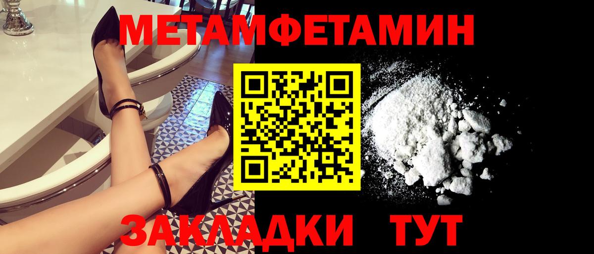 Метамфетамин Methamphetamine  Вход с VPN  Глазов 