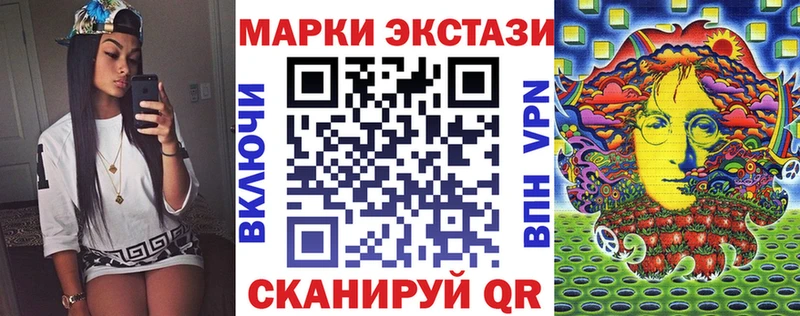 Наркотические марки 1,8мг  Глазов 