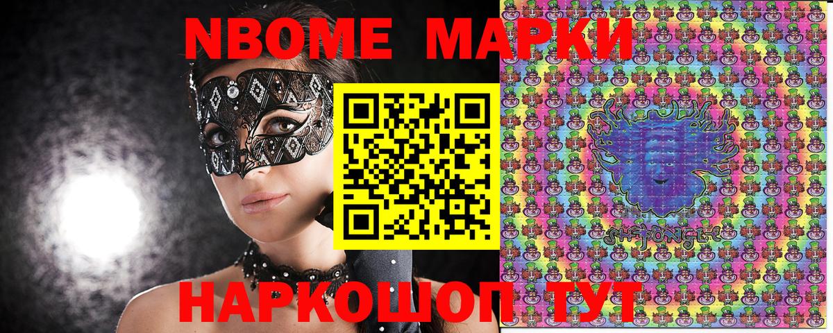 Марки NBOMe 1,5мг  Вход с VPN  Марки N-bome  Глазов 