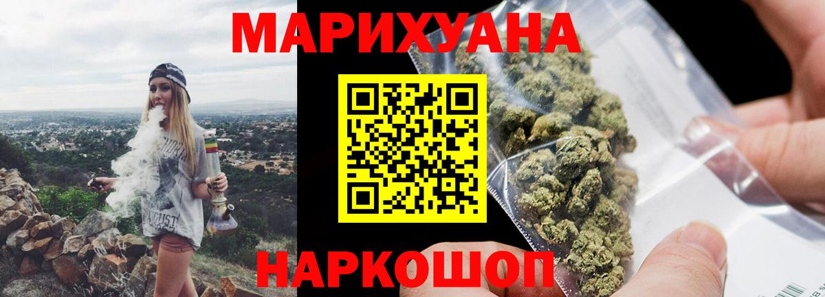 Бошки Шишки OG Kush  Вход с VPN  Бошки Шишки SATIVA & INDICA  Глазов 